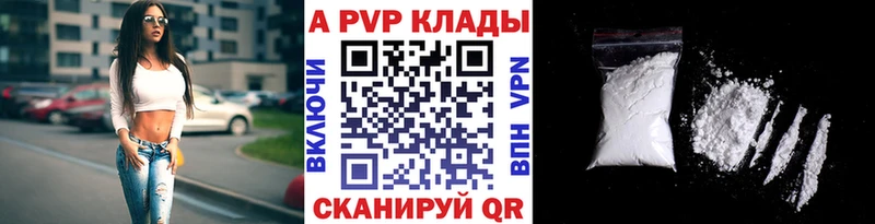 Купить закладки  Куровское  APVP кристаллы 