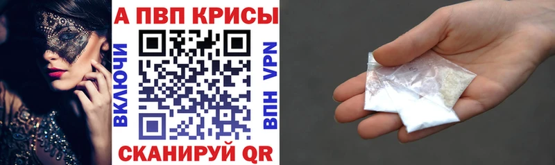 A-PVP VHQ Куровское