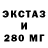 Ecstasy XTC Zh Miko