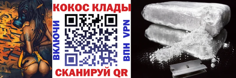 Купить закладки  Куровское  Cocaine Columbia 
