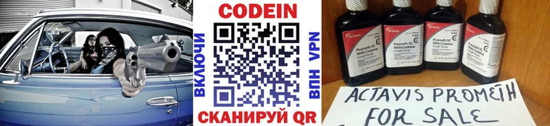 Codein Purple Drank  Купить  Куровское 
