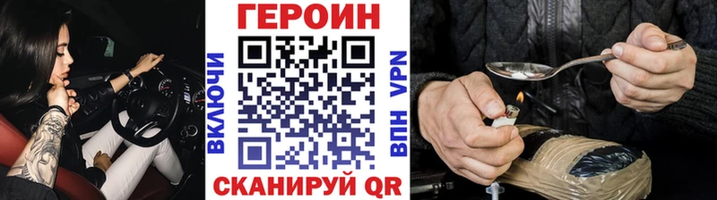 Купить  Куровское  ГЕРОИН герыч 
