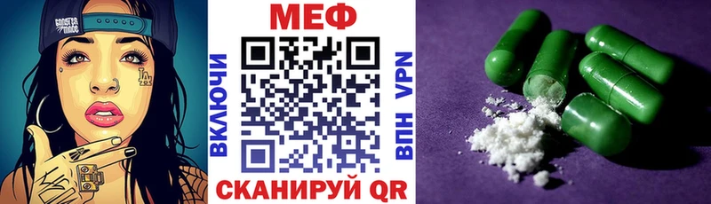 МЯУ-МЯУ mephedrone  Купить  Куровское 