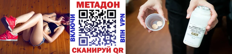 МЕТАДОН methadone  Купить где  Куровское 