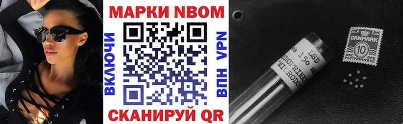 Марки NBOMe 1,5мг  Купить где  Куровское 